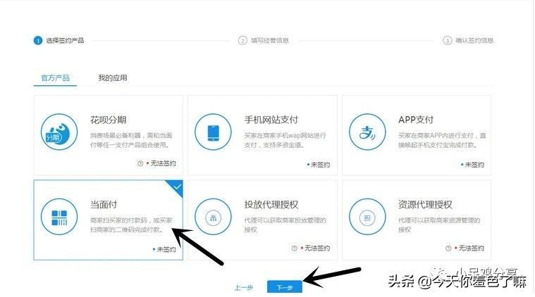 支付寶商家碼怎么開通收款,詳細開通步驟分享,支付寶商家碼怎么開通