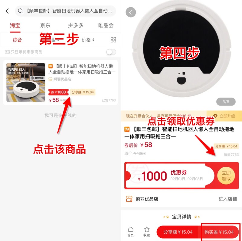 怎么在淘寶網買東西省錢,最省錢的淘寶購物絕招,怎么在淘寶網買東西