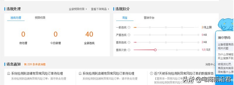 淘寶搜索引擎排名規則,新手開店必看教程,淘寶搜索引擎