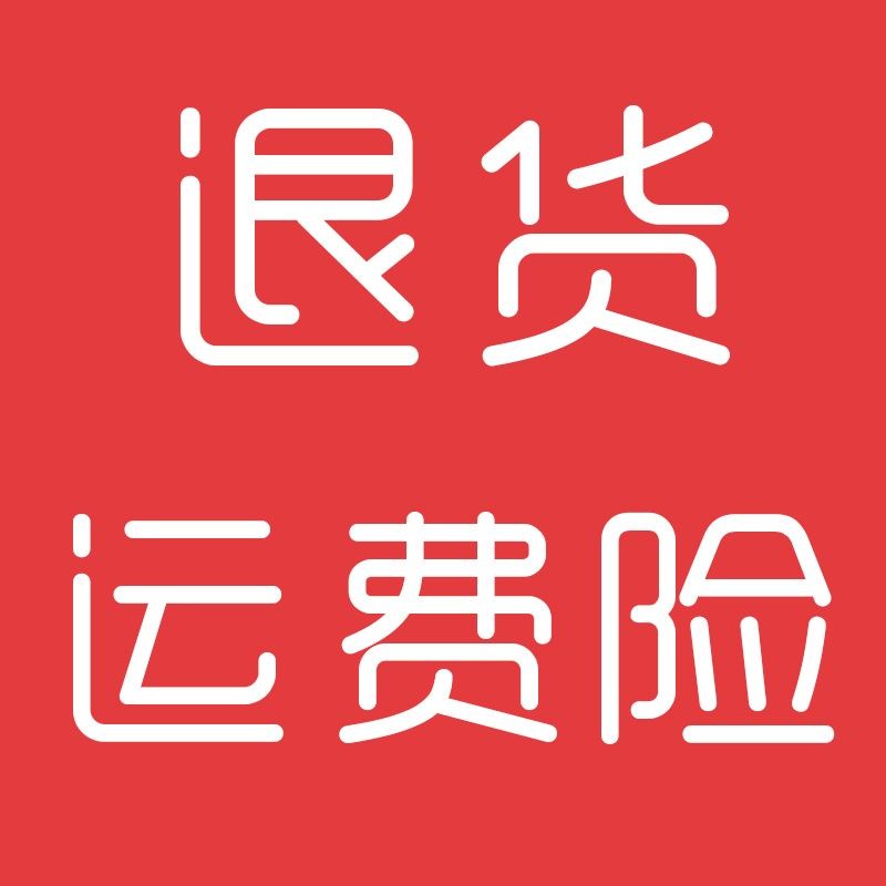 淘寶運費險是什么意思,淘寶運費險套路揭秘,運費險是什么意思