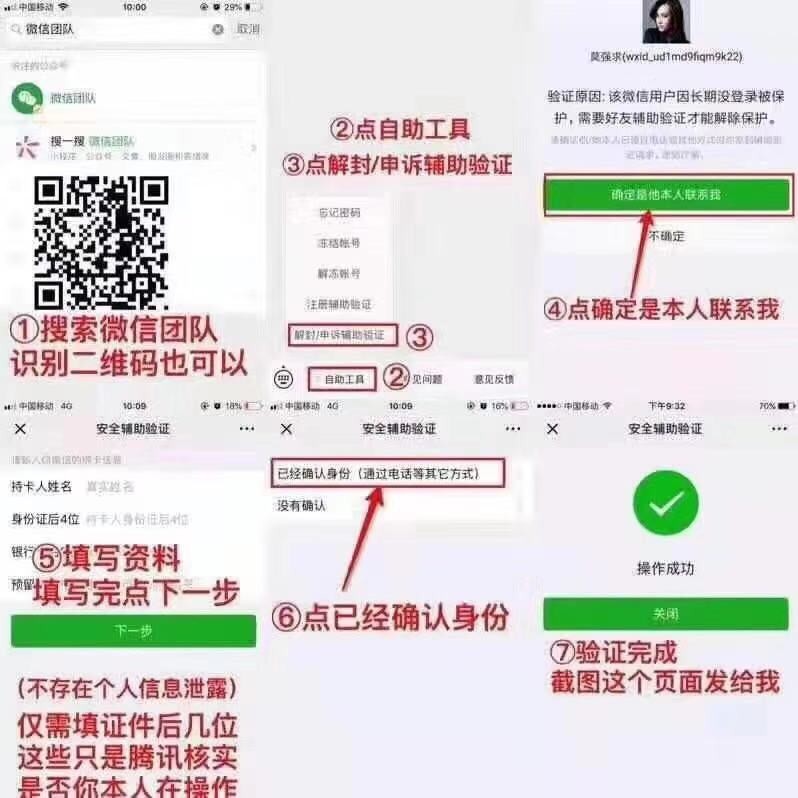 微信怎么解封賬號,微信解封方法與規則,微信怎么解封