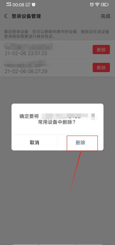 微信的權(quán)限管理在哪里,微信登錄權(quán)限開啟方法,權(quán)限管理在哪里