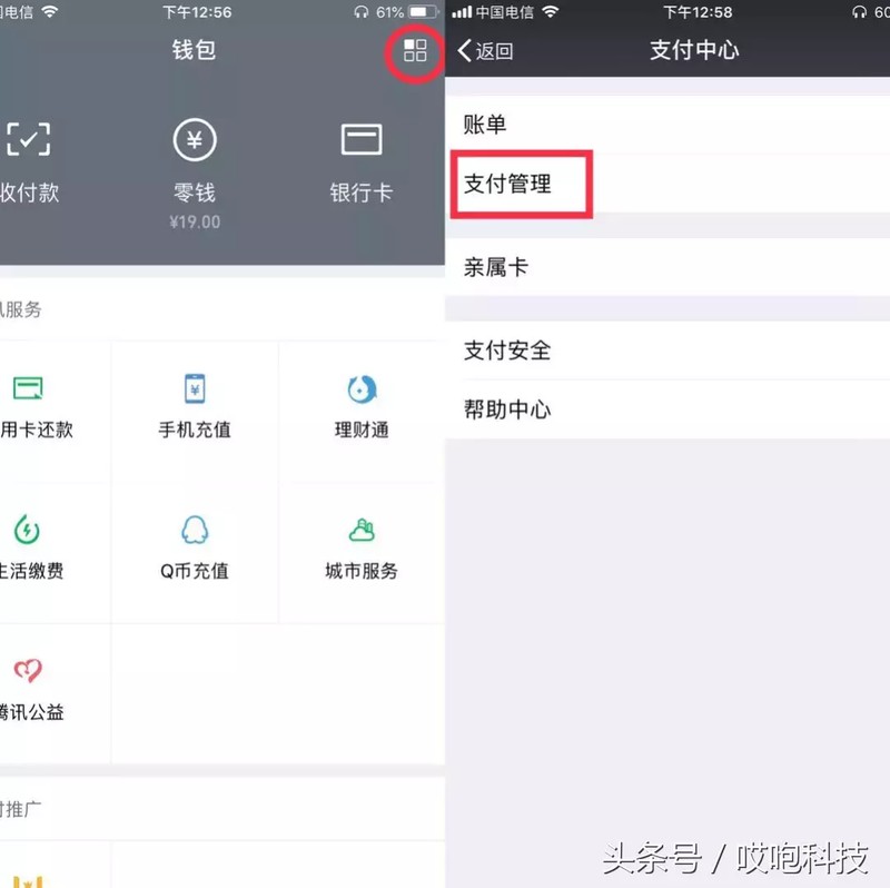微信實名認證怎么解除,微信實名解除步驟,實名認證怎么解除
