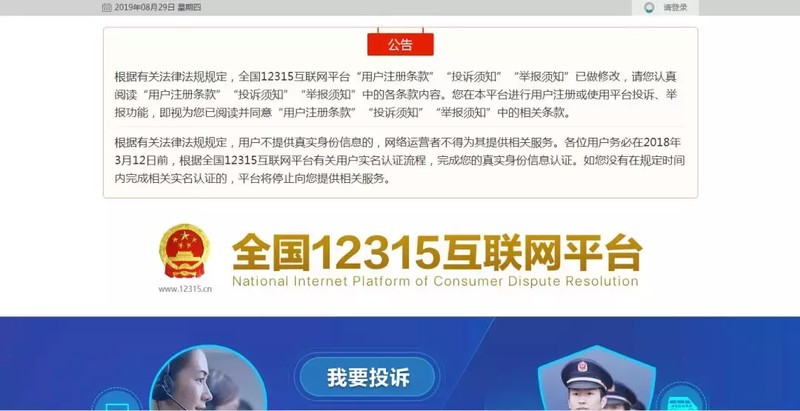 電商投訴平臺有哪些,推薦6個靠譜的網購投訴網站,電商投訴平臺