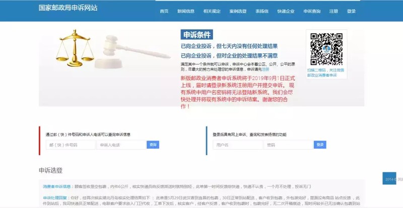 電商投訴平臺有哪些,推薦6個靠譜的網購投訴網站,電商投訴平臺