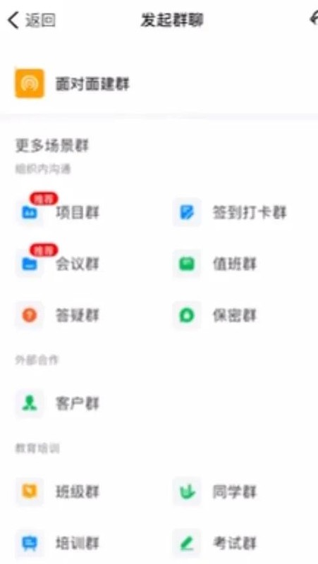 釘釘功能介紹及使用,釘釘有什么功能,釘釘功能介紹