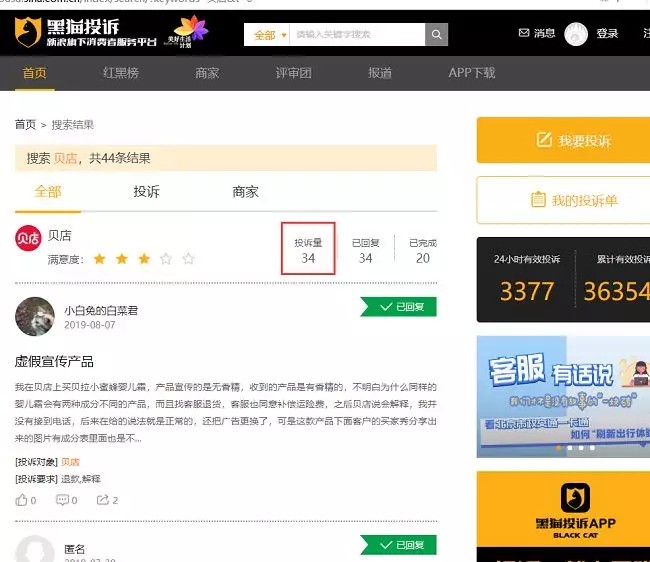 貝店是什么平臺合法嗎,貝店最新動態曝光,貝店是什么平臺