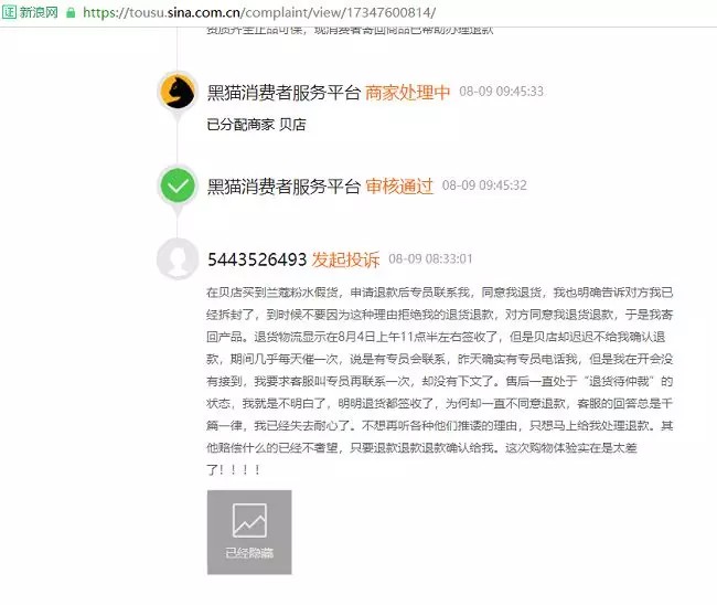 貝店是什么平臺合法嗎,貝店最新動態曝光,貝店是什么平臺