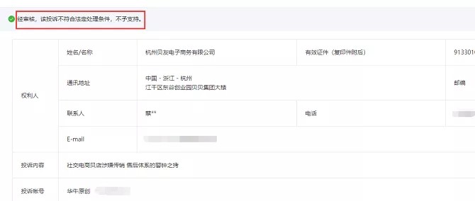 貝店是什么平臺合法嗎,貝店最新動態曝光,貝店是什么平臺