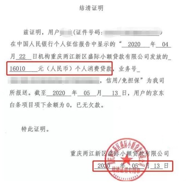 京東激活白條是什么意思有風(fēng)險(xiǎn)嗎,京東白條利弊分析,京東激活白條是什么意思