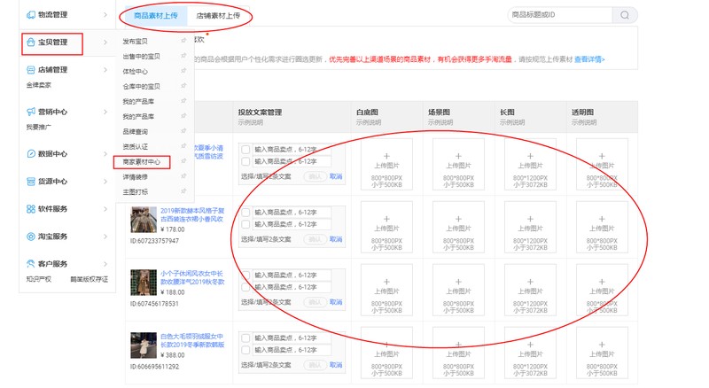 上架商品有哪些步驟,淘寶產(chǎn)品上架流程,上架