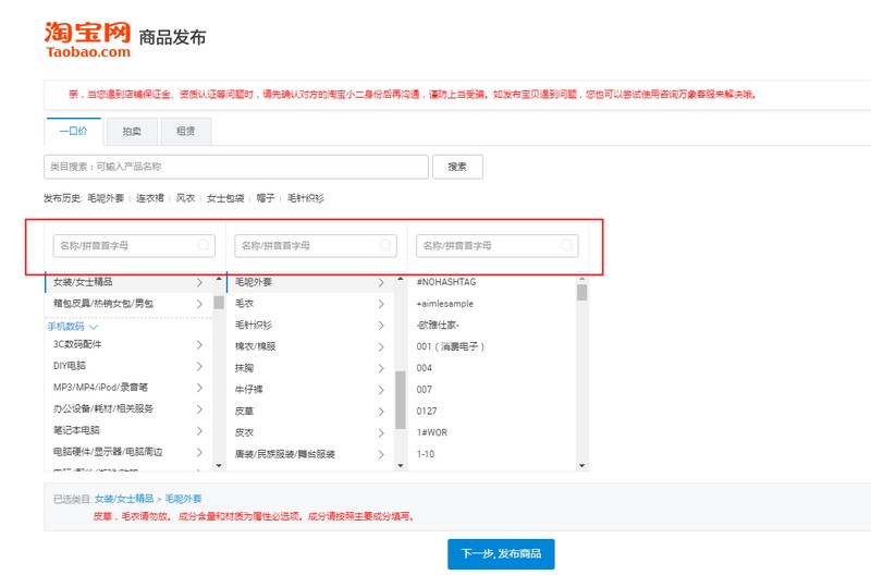 上架商品有哪些步驟,淘寶產(chǎn)品上架流程,上架