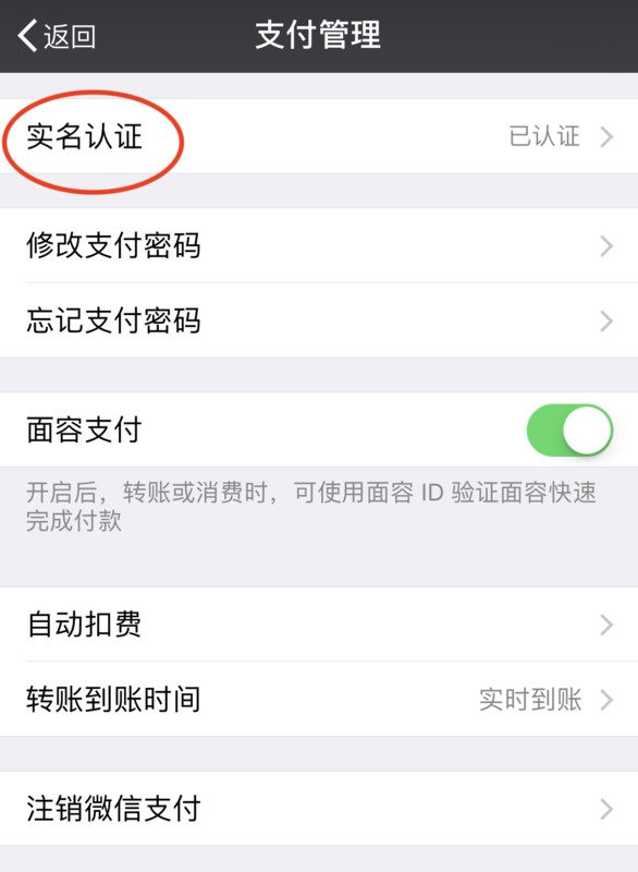 微信怎么實名制認證最簡單,微信實名詳細步驟,微信怎么實名制認證