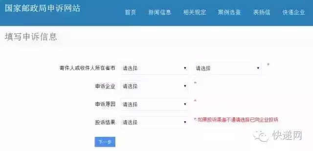 京東快遞投訴找什么最有效,京東最怕的投訴方法,京東快遞投訴