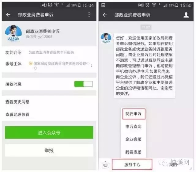 京東快遞投訴找什么最有效,京東最怕的投訴方法,京東快遞投訴