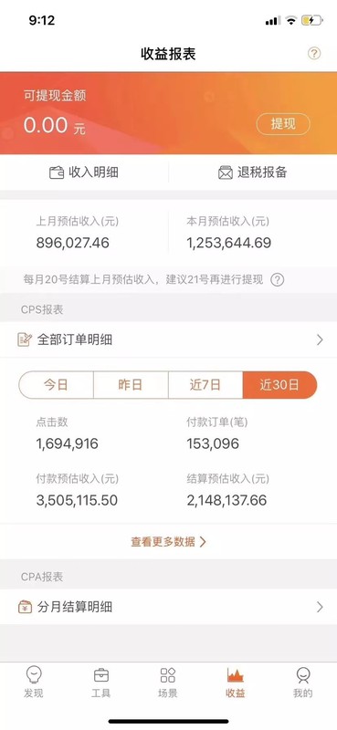抖音櫥窗能掙錢嗎,抖音櫥窗操作技巧,抖音櫥窗能掙錢嗎