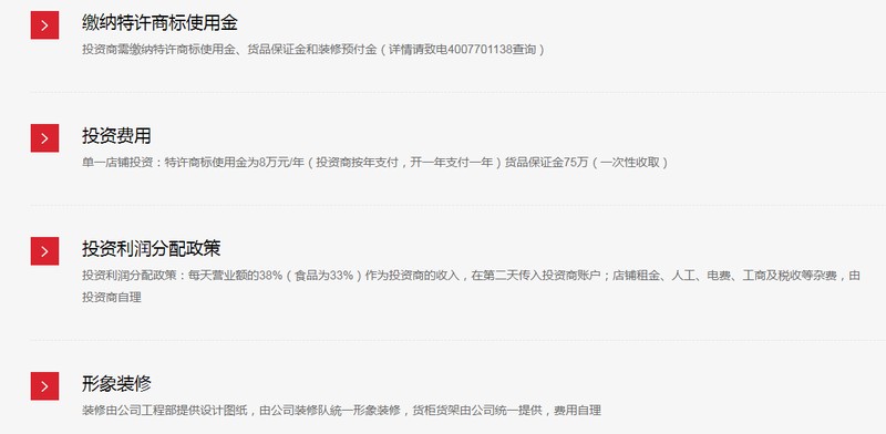 優(yōu)品加盟費(fèi)需要多少錢(qián),優(yōu)品加盟條件及費(fèi)用,優(yōu)品加盟費(fèi)