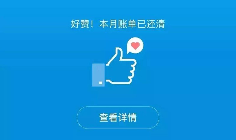 花唄提前還款有壞處嗎還收手續費嗎,提前還款利弊分析,花唄提前還款有壞處嗎