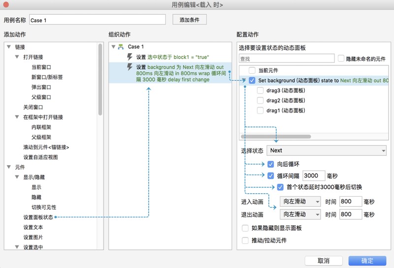 輪播圖怎么制作,輪播圖制作教程,輪播圖