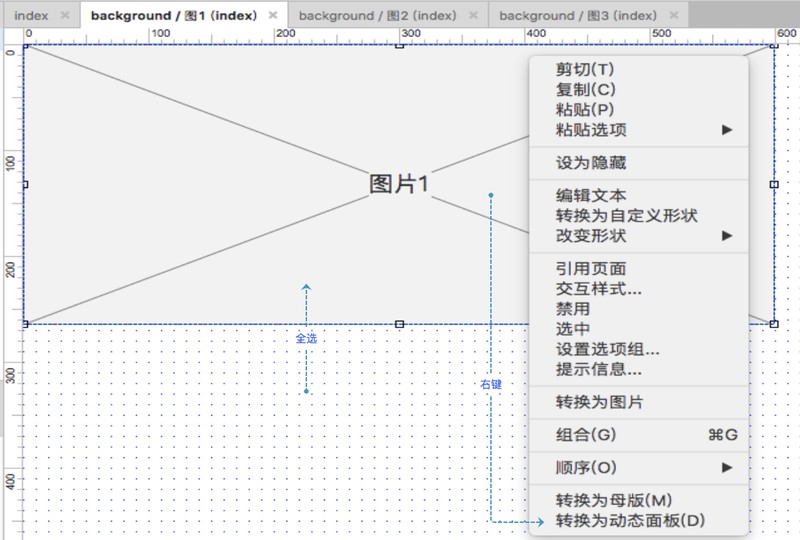 輪播圖怎么制作,輪播圖制作教程,輪播圖