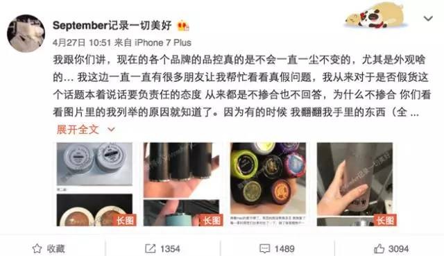 網購到手的化妝品，你放心嗎？如何分辨網購產品的真假？