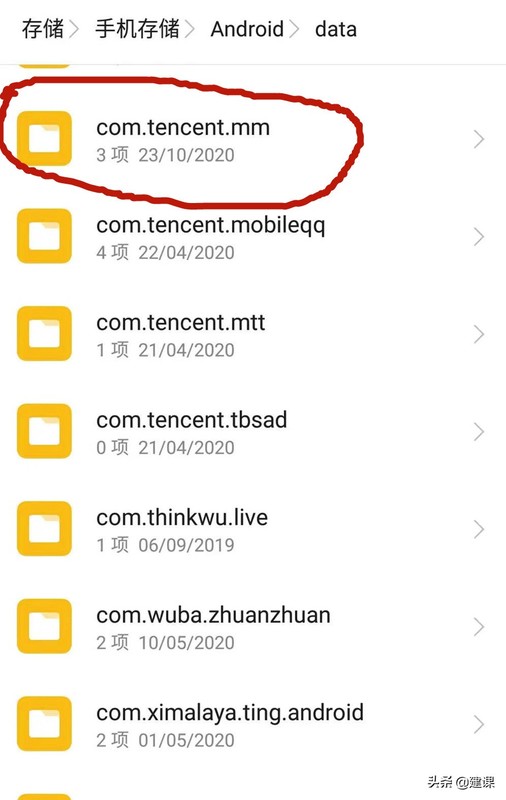微信聊天記錄在哪個(gè)文件夾,微信生成聊天記錄文件的方法,微信聊天記錄在哪個(gè)文件夾