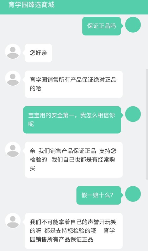 百兒母嬰商城怎么進入,百兒母嬰商城登入方法,百兒母嬰商城