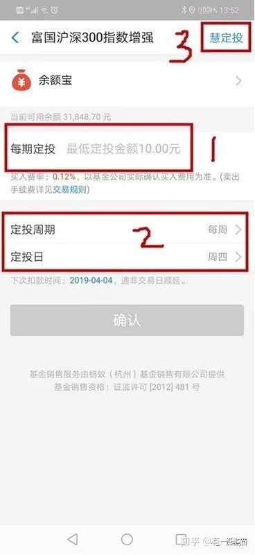 余額寶怎么買基金,余額寶選基金需要注意的,余額寶怎么買