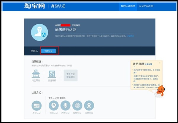 淘寶網開店教程選擇,淘寶網店開店流程免費,淘寶網開店教程