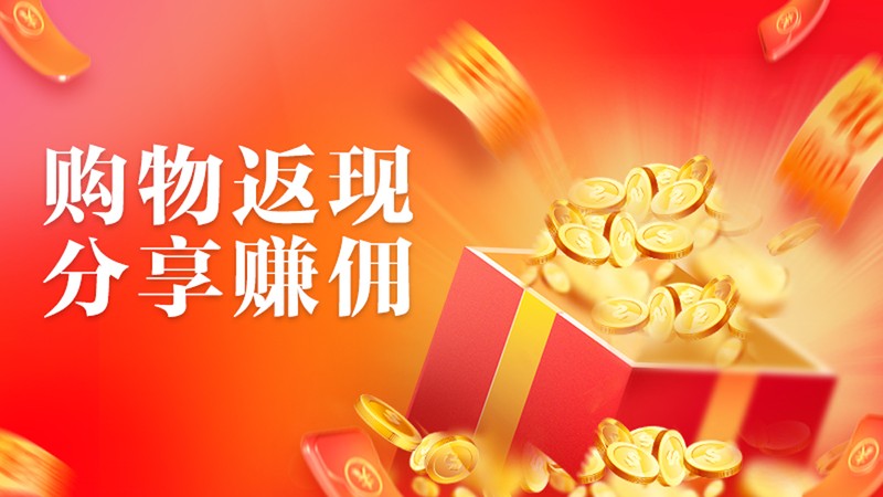 淘寶內(nèi)部優(yōu)惠券、購物返現(xiàn)揭秘，你薅到了羊毛，還是被割了韭菜？