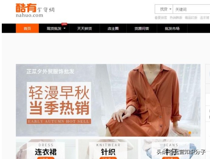 女裝代銷網站,教你找到靠譜貨源的方法,女裝代銷網
