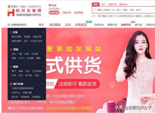 女裝代銷網站,教你找到靠譜貨源的方法,女裝代銷網