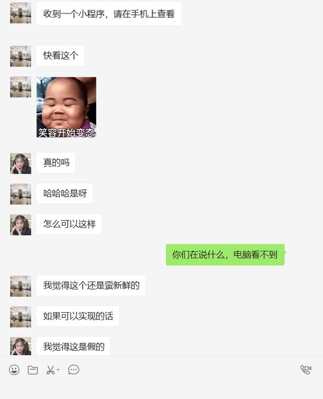 微信電腦版怎么用小程序,微信小程序制作流程,微信電腦版怎么用小程序