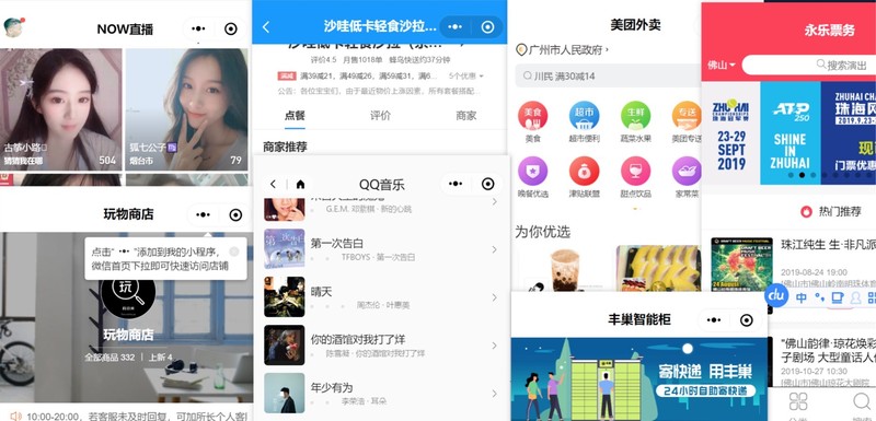 微信電腦版怎么用小程序,微信小程序制作流程,微信電腦版怎么用小程序