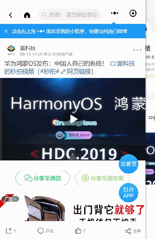 微信電腦版怎么用小程序,微信小程序制作流程,微信電腦版怎么用小程序