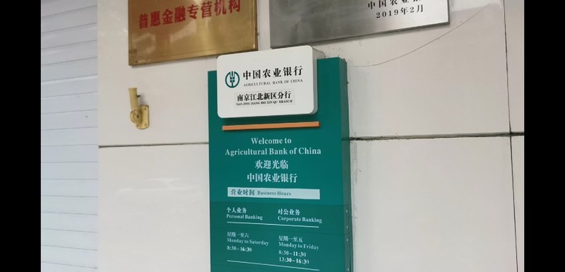銀行幾點(diǎn)下班周一到周五,中國各銀行上班時間表,銀行幾點(diǎn)下班