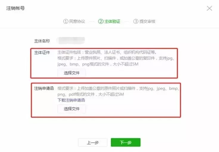 如何注銷小程序賬號,免費教你快速注銷的方法,如何注銷小程序賬號