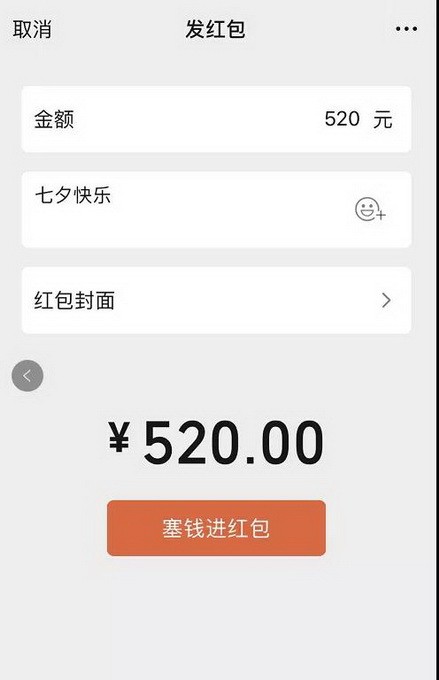 微信紅包能發多少錢一次,微信紅包上限介紹,微信紅包能發多少錢