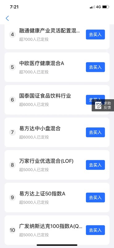 現(xiàn)在定投基金哪個(gè)好,排名前十的定投基金, 定投基金哪個(gè)好