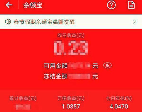 余額寶一萬一天多少錢利息,余額寶收益規則,余額寶一萬一天多少錢