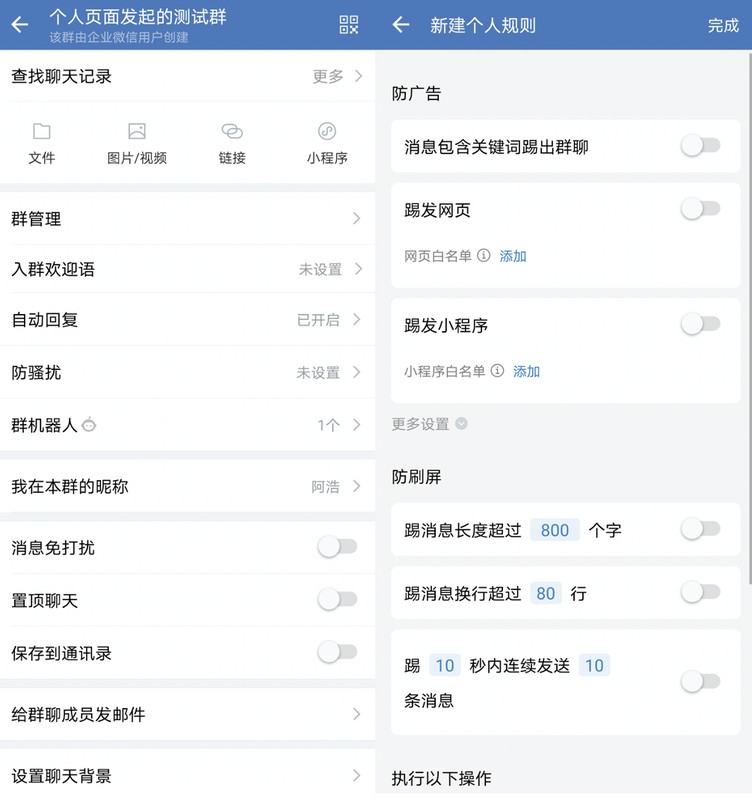 企業微信是什么意思怎么用,企業微信使用教程,企業微信是什么意思