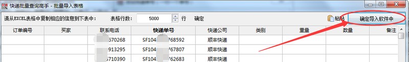 快速查詢訂單號順豐,順豐速運單號查詢方法,快速查詢訂單號