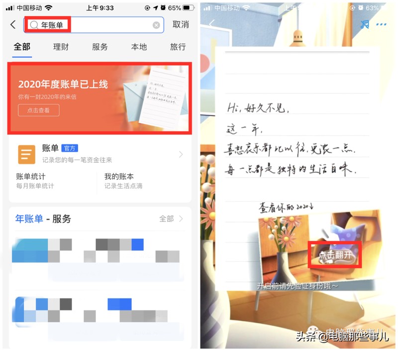 一年支付寶賬單怎么看,手把手教你查看,支付寶賬單怎么看