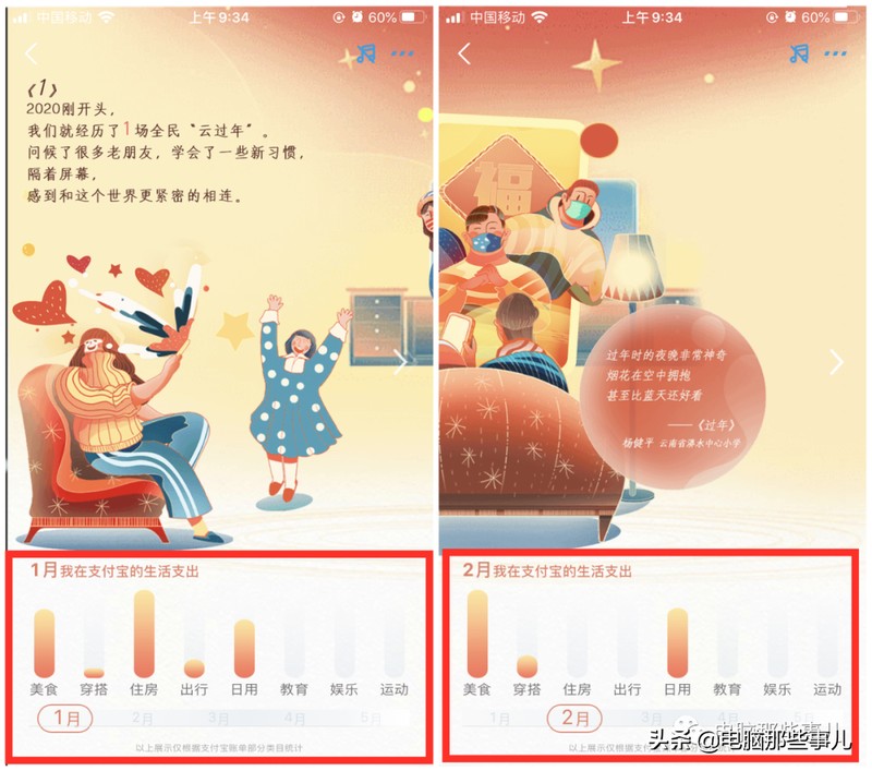 一年支付寶賬單怎么看,手把手教你查看,支付寶賬單怎么看