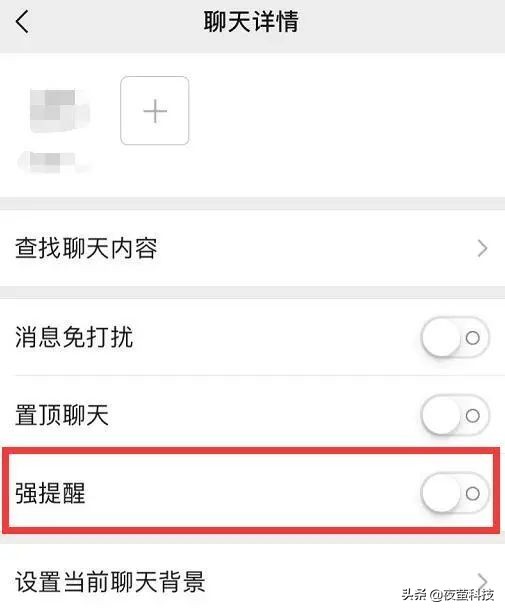 微信強提醒什么意思如何取消,微信4大實用功能介紹,微信強提醒什么意思