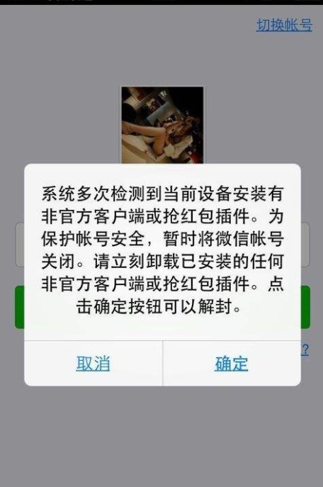 微信什么情況下會封號一個月,微信封號新規來襲,微信什么情況下會封號
