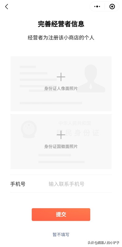 個人微信小店怎么開通,開微信小店詳細步驟,微信小店怎么開通