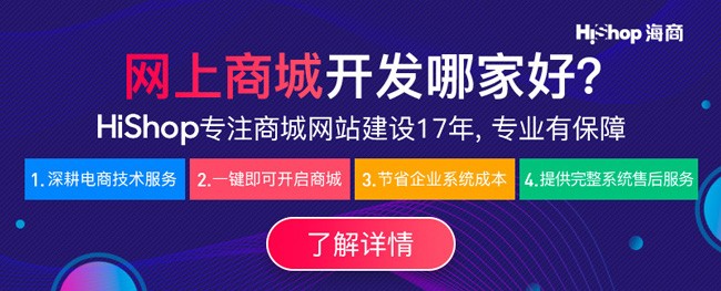 網上商城怎樣推廣,標準推廣方案曝光,網上商城怎樣推廣