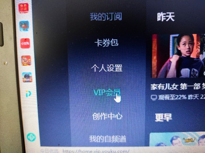 怎么關閉優酷會員自動續費功能,自動續費功能取消步驟教程,怎么關閉優酷會員自動續費