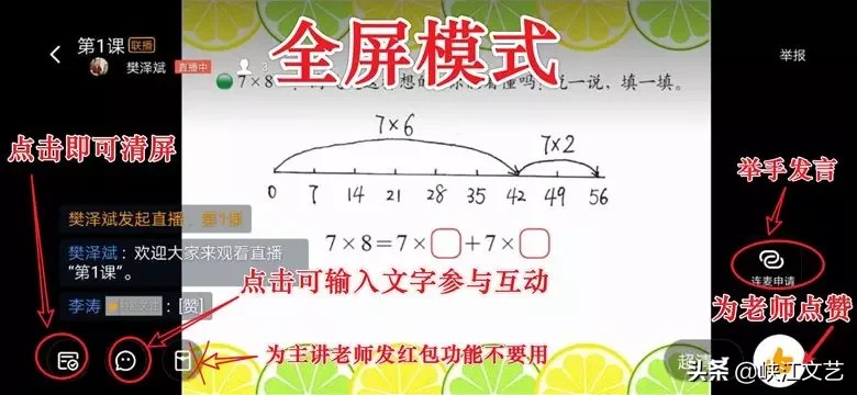如何使用釘釘直播上課,釘釘直播上課操作教程,如何使用釘釘